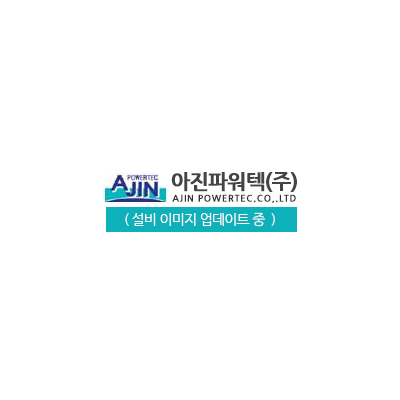 A.O.R 투입기 / 수취기